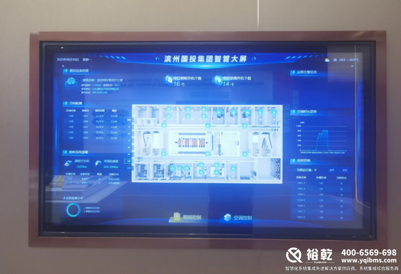 濱州國投集團辦公樓節能改造項目實施總結（細節篇）8.png