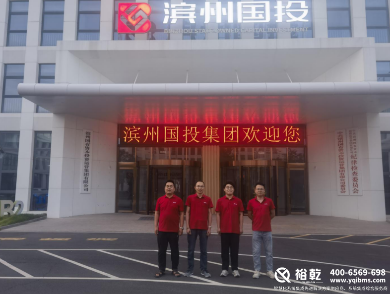 濱州國投集團辦公樓節能改造項目實施總結（細節篇）5.png