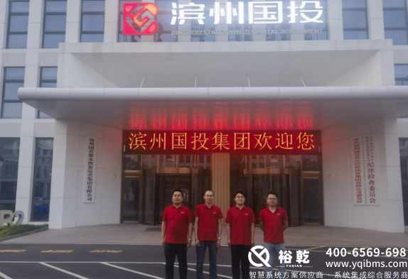 濱州國投集團辦公樓節能改造項目實施總結(細節篇)(圖5) image.png